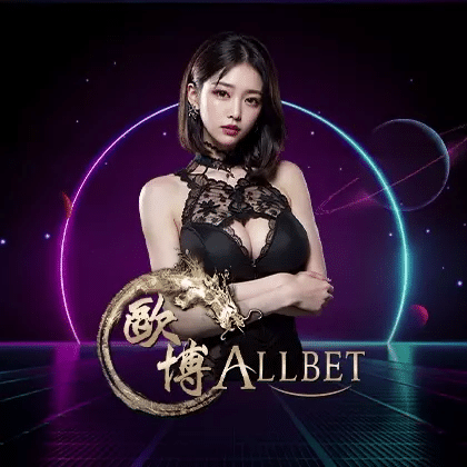 ออลเบท