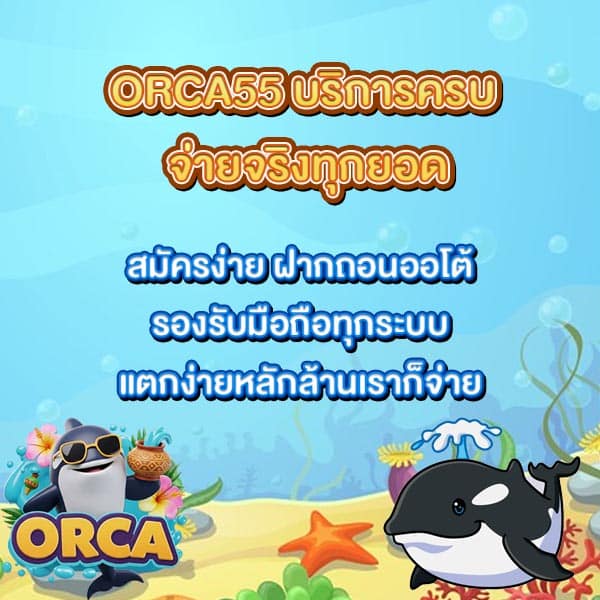 บริการครบ