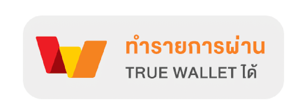 ฝากผ่านวอลเล็ต